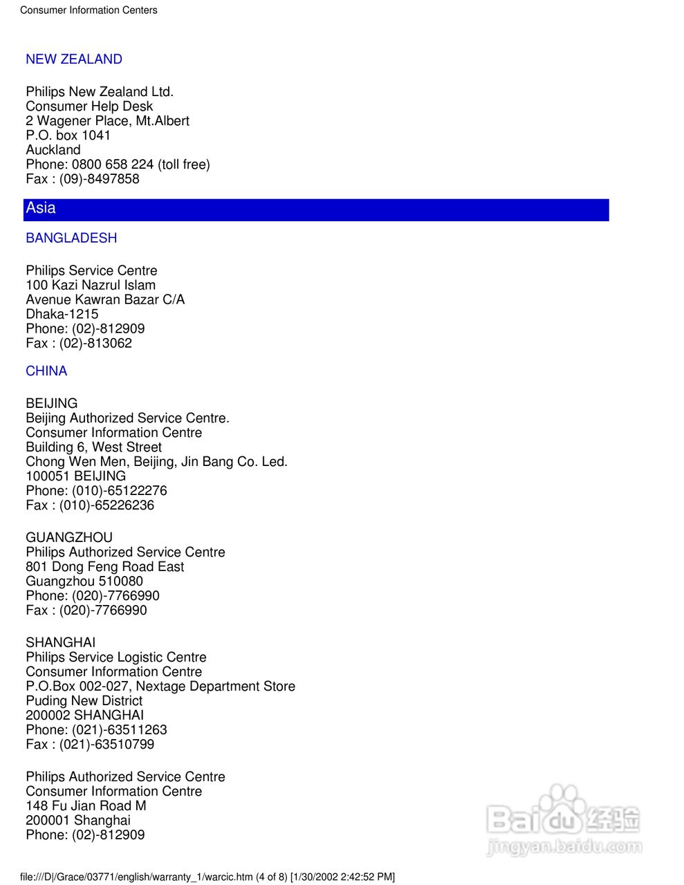 飞利浦150S3F彩显使用说明书:[8]
