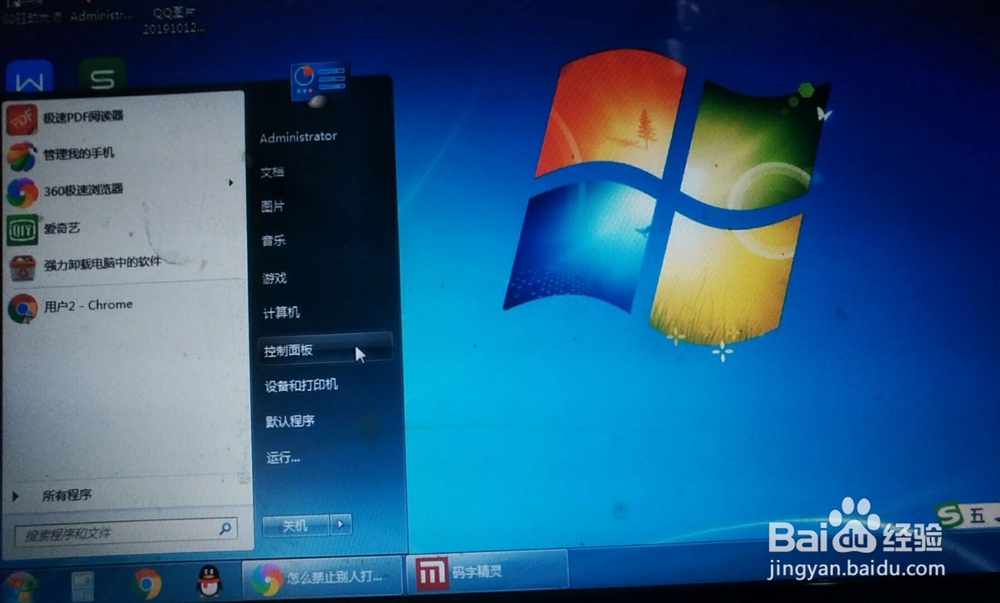 怎么设置电脑开机密码，防止别人乱上自己的电脑