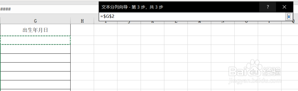 两种方法教你提取身份证中的出生日期。