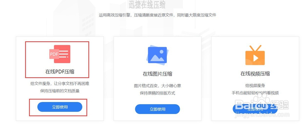 PDF文件怎么压缩到最小？