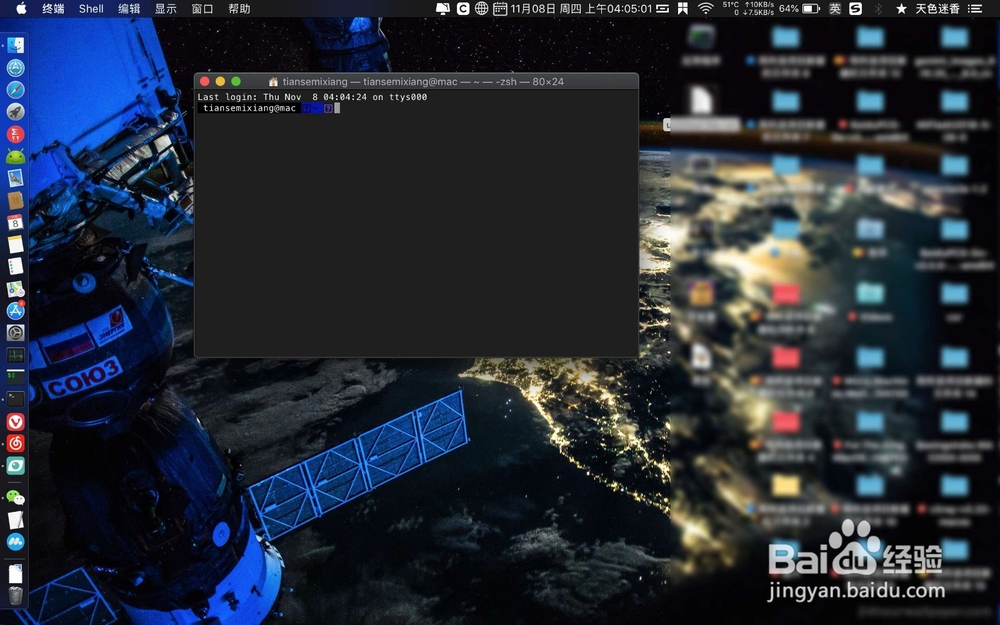 苹果电脑Mac怎样打开或者进入终端