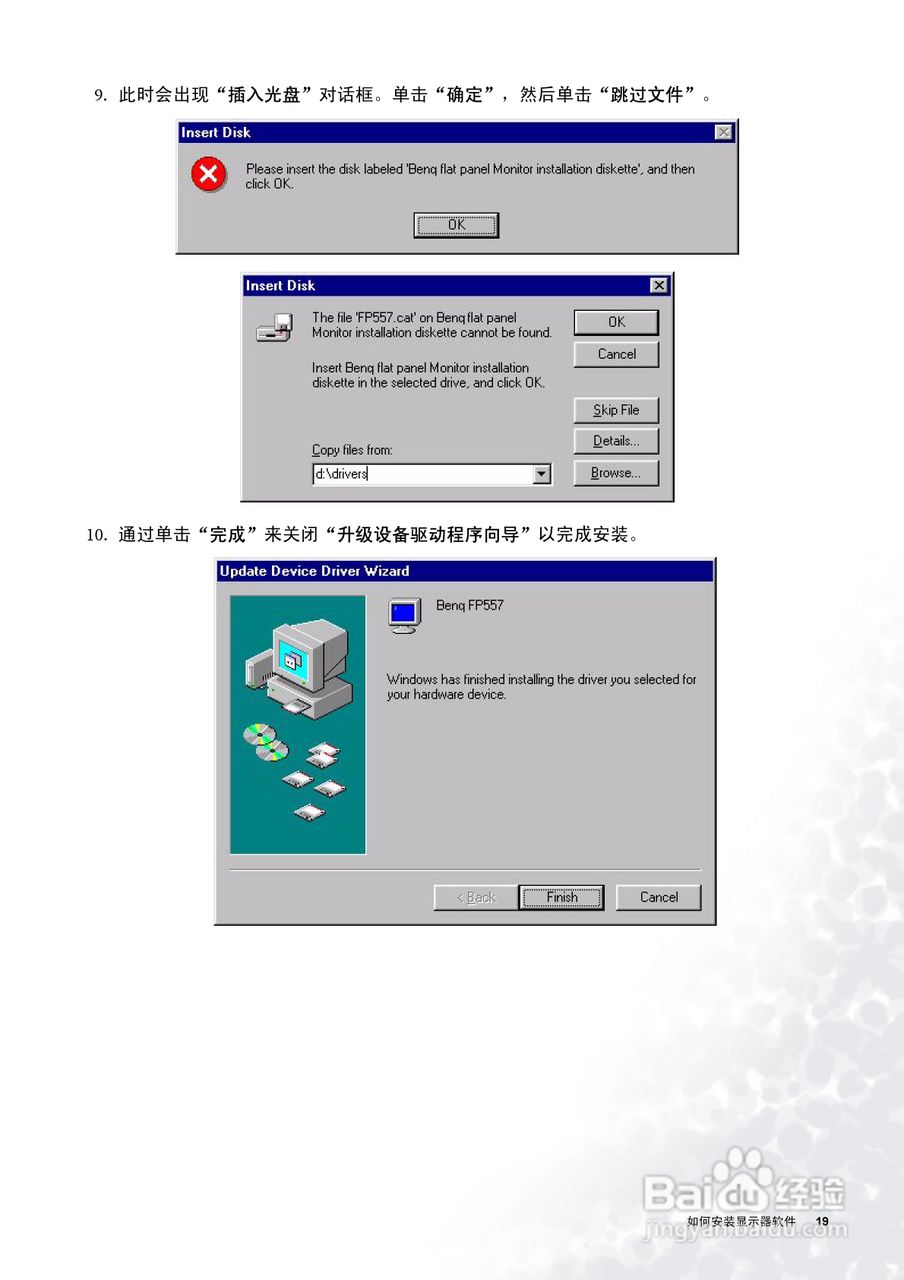 明基FP556s彩显使用说明书:[2]