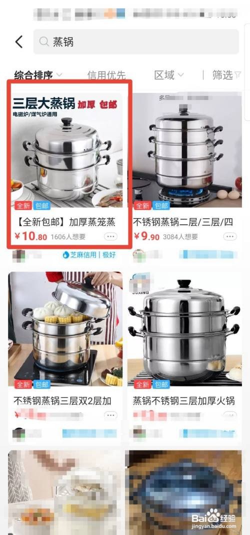 怎么在闲鱼上买东西