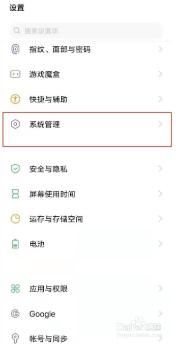 vivoy71在哪里设置还原出厂模式