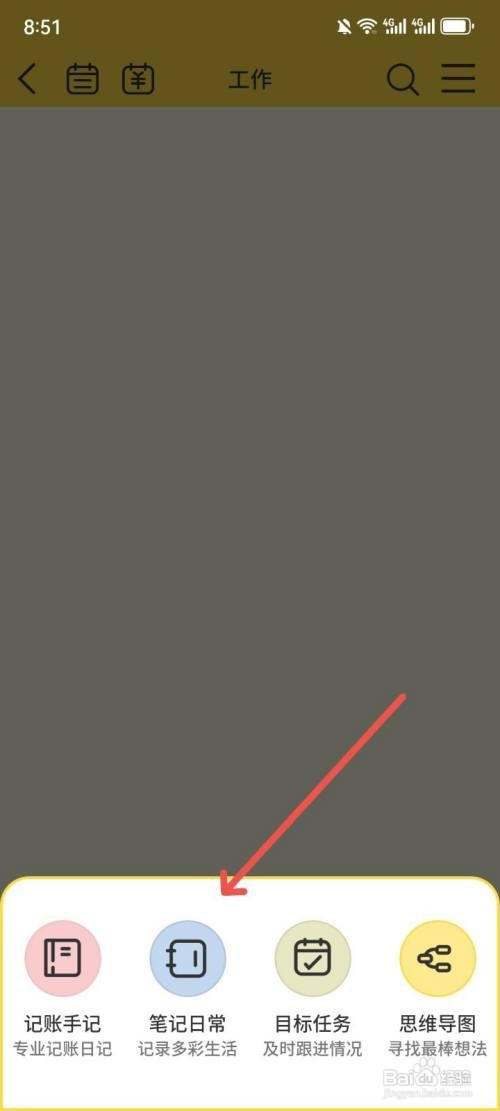 星辰日记APP编辑页面字体颜色如何设置