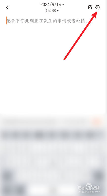 一叶日记怎么打开Emoji 天气