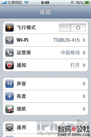 iPod touch/iPhone/iPad全系列WiFi设置方法