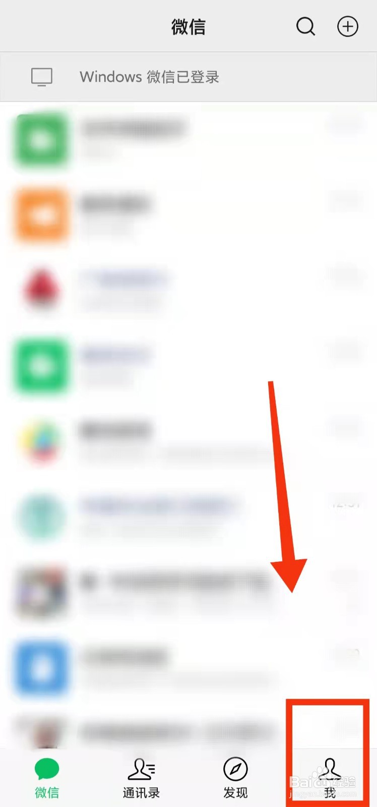 怎样查看微信的“微信豆明细”