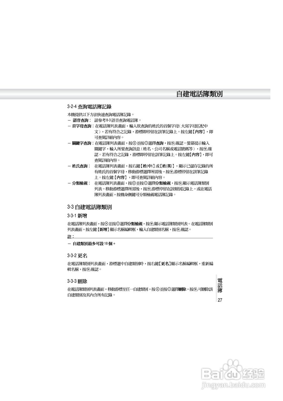 OKWAP A362手机说明书:[4]