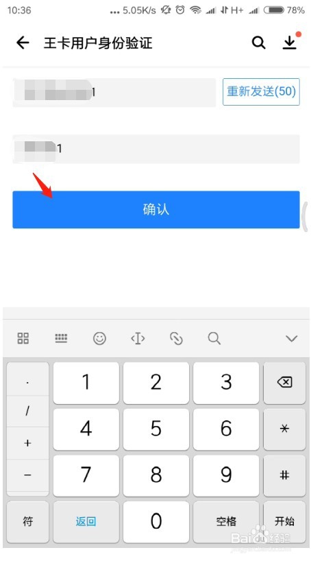 应用宝怎么设置腾讯王卡下载免流量