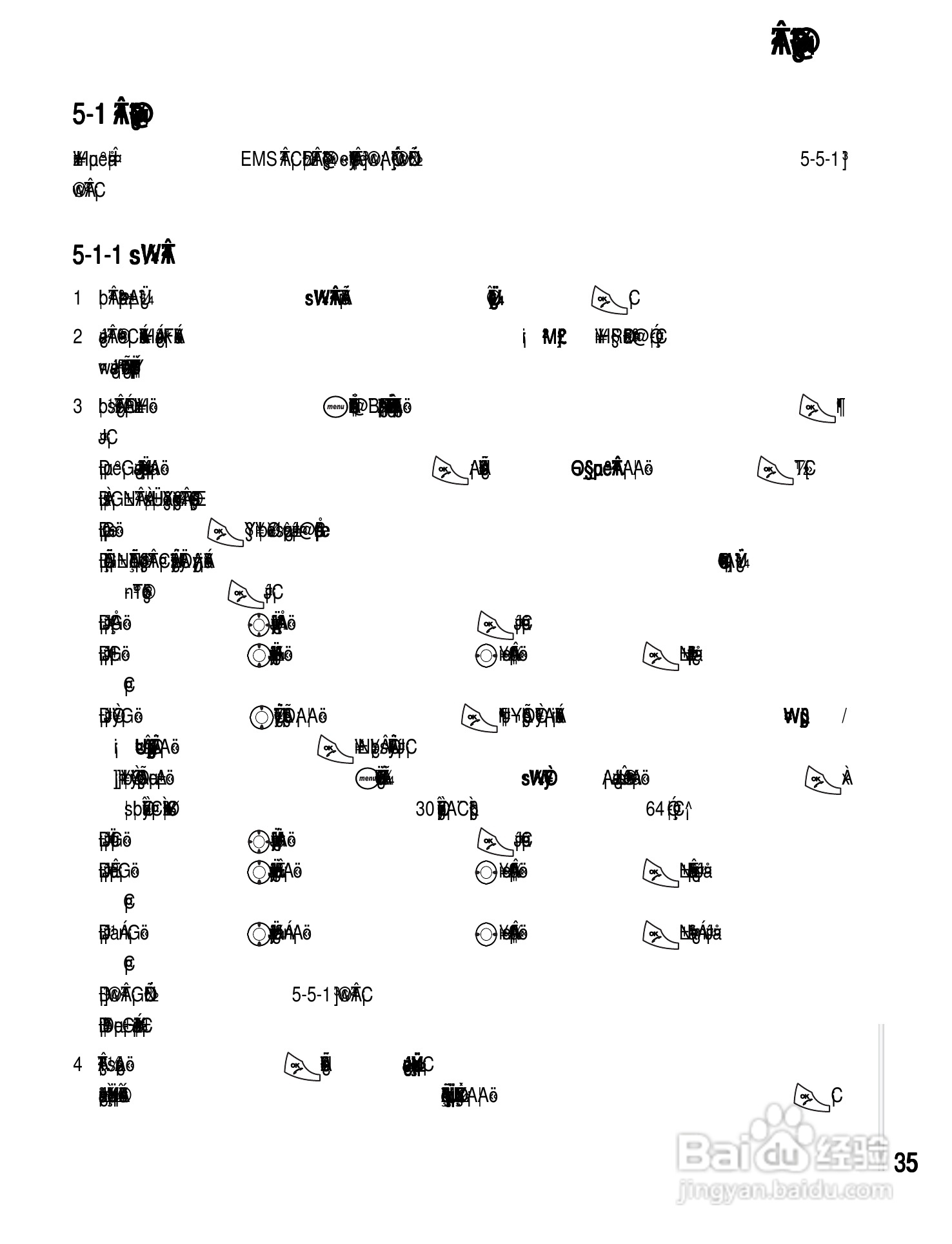 OKWAP A361手机说明书:[4]