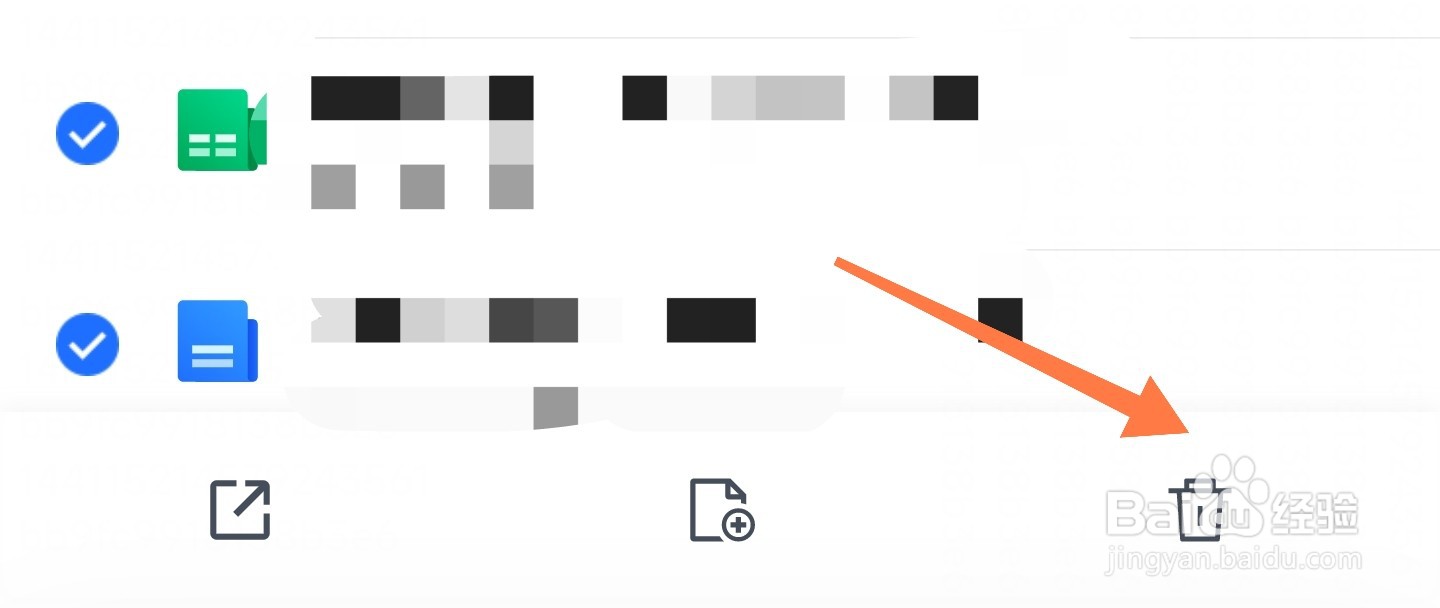 腾讯文档怎么删除