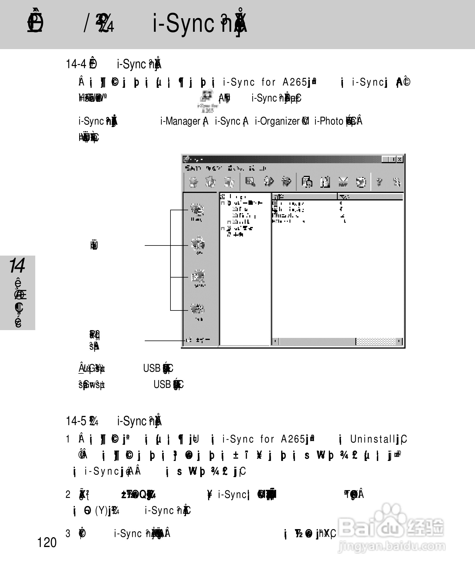 OKWAP A265手机说明书:[12]