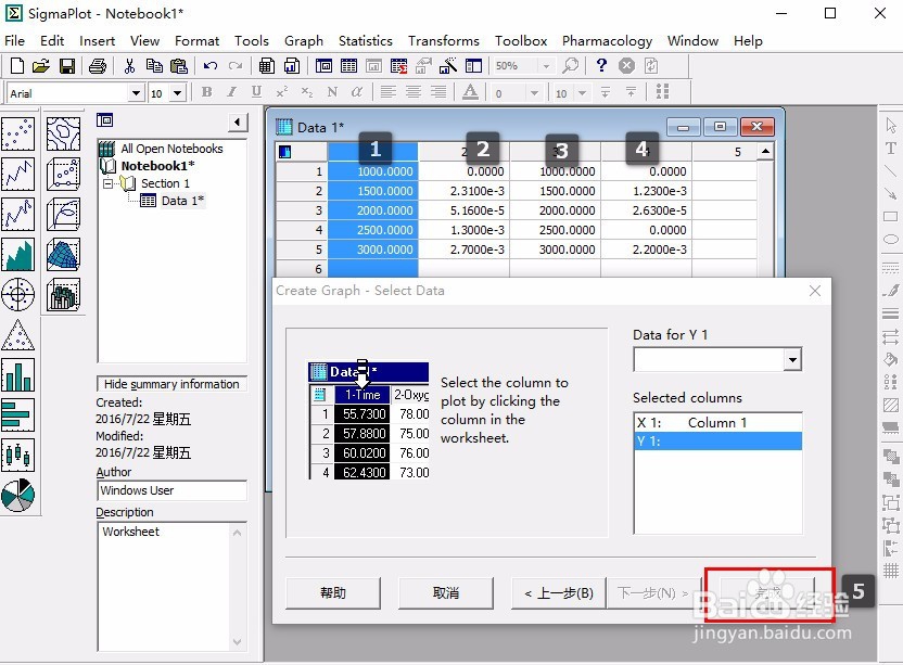 使用sigmaplot软件将多个数据文件画在一张图中