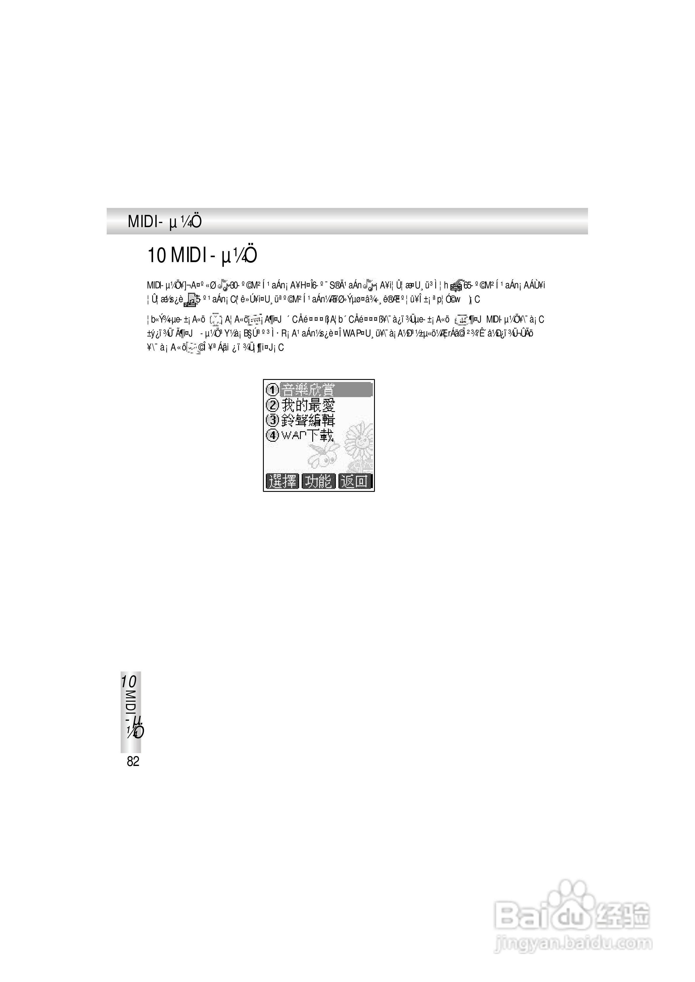OKWAP A363手机说明书:[9]