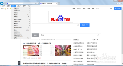 ie浏览器没有菜单栏，IE的工具栏菜单栏不见了