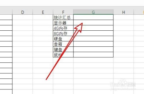 Excel2016怎么按条件求和 如何自动查找求和