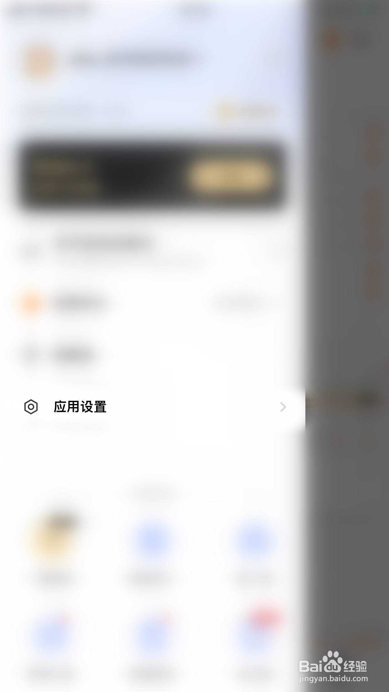 如何开启一刻相册应用锁