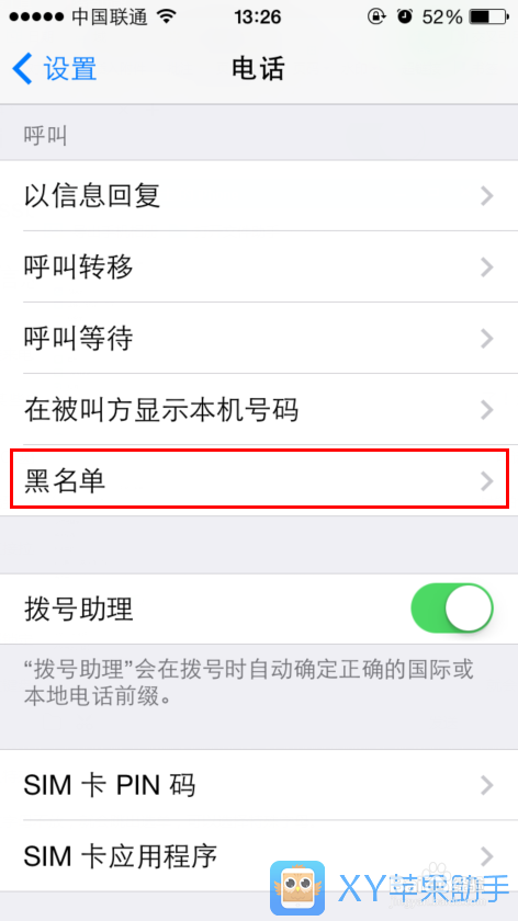 iPhone5C实用教程，iPhone5C的小技巧
