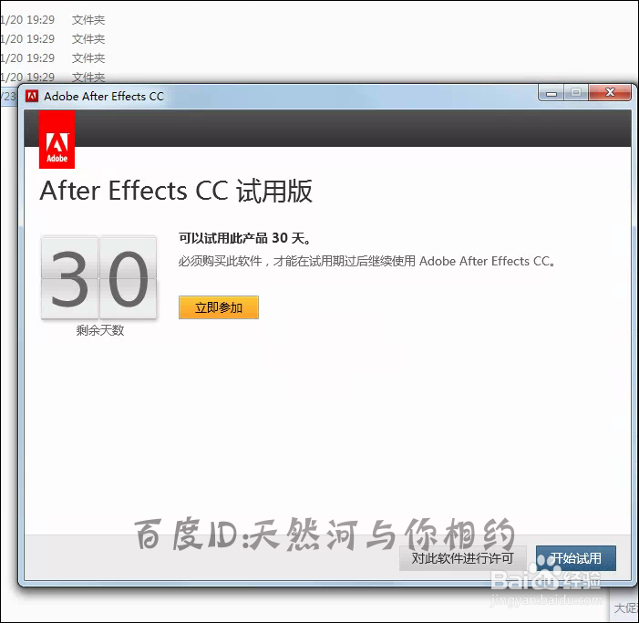 ae弹出安装失败怎么解决？