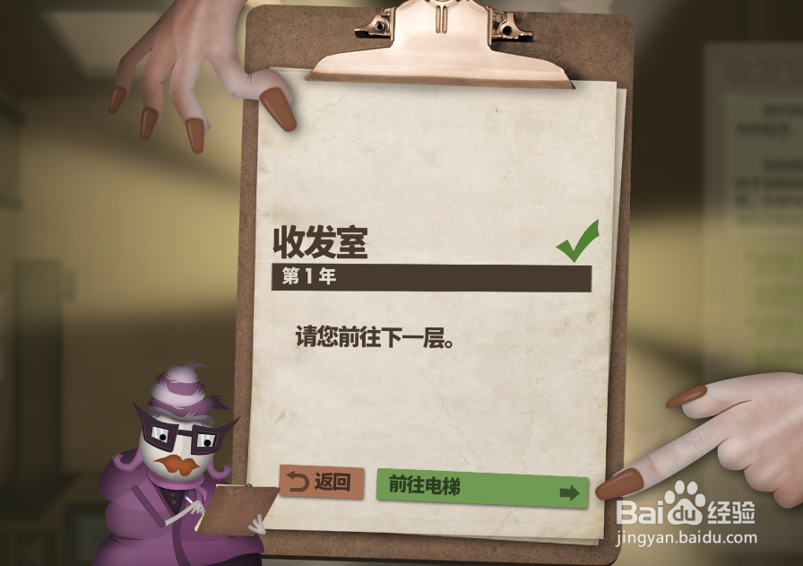 程序员升职记第一关怎么过