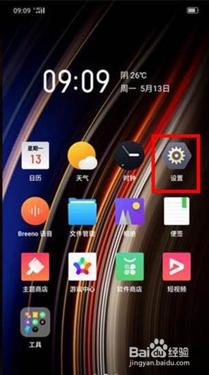OPPO Reno3怎么打开开发者选项