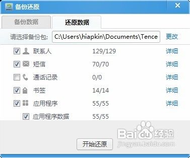 三星I9023如何连接电脑备份电话本