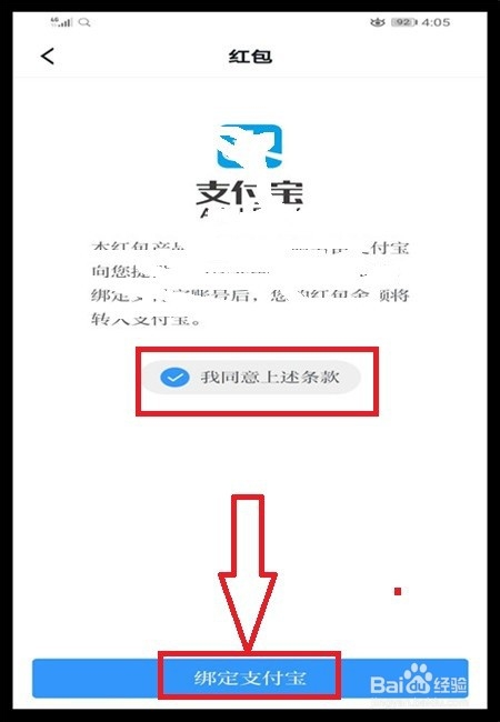 学习强国我的红包如何提现
