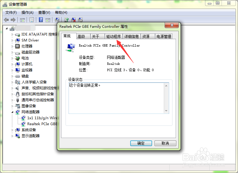 Windows 7无法识别网络怎么解决