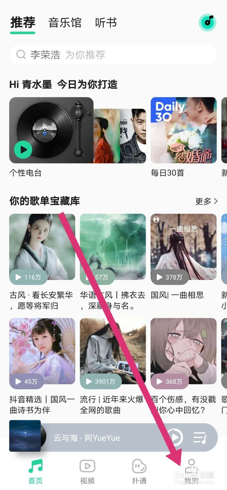 QQ音乐怎么上传本地歌曲到微云音乐网盘
