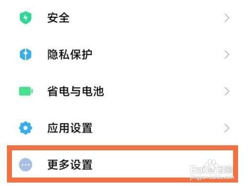 解决小米手机内存不足