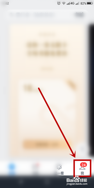 微信读书接不到公众号文章推荐怎么办？