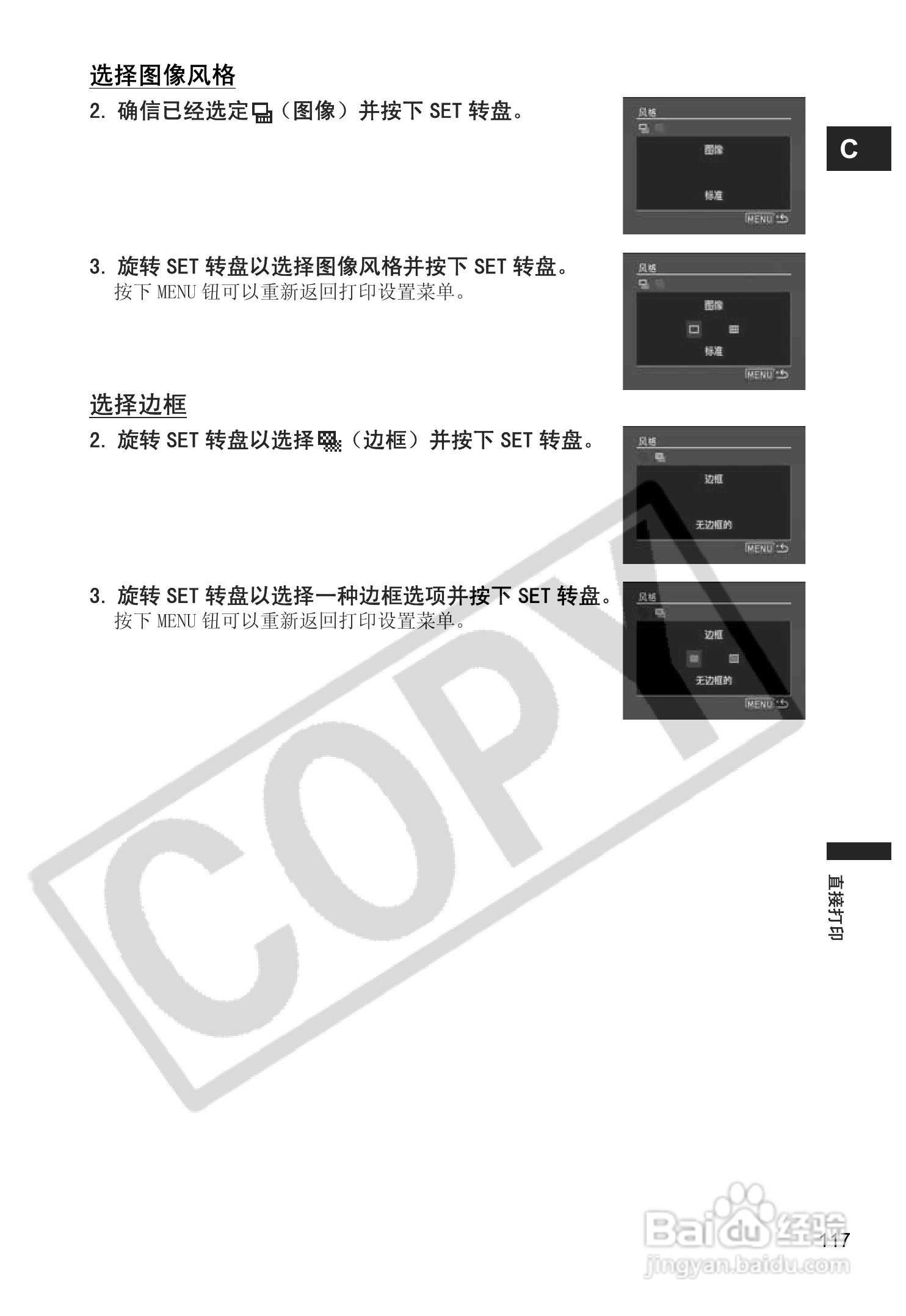 佳能MV880Xi数码摄像机使用说明书:[12]