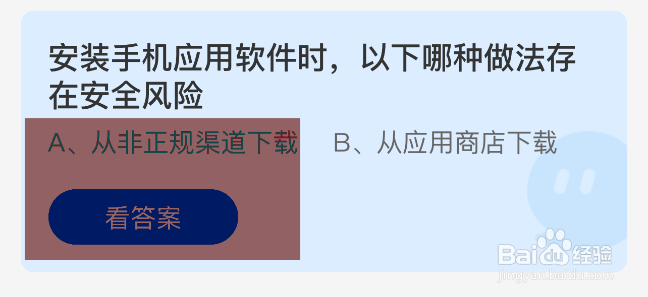 蚂蚁庄园2024年9月26日的最新答案是什么呢