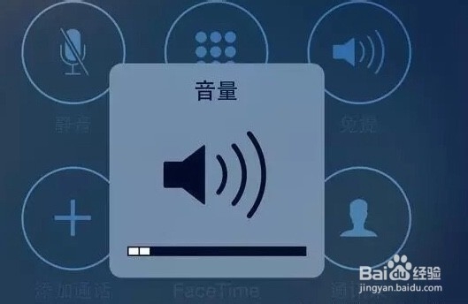 iPhone电话通话声音小如何解决