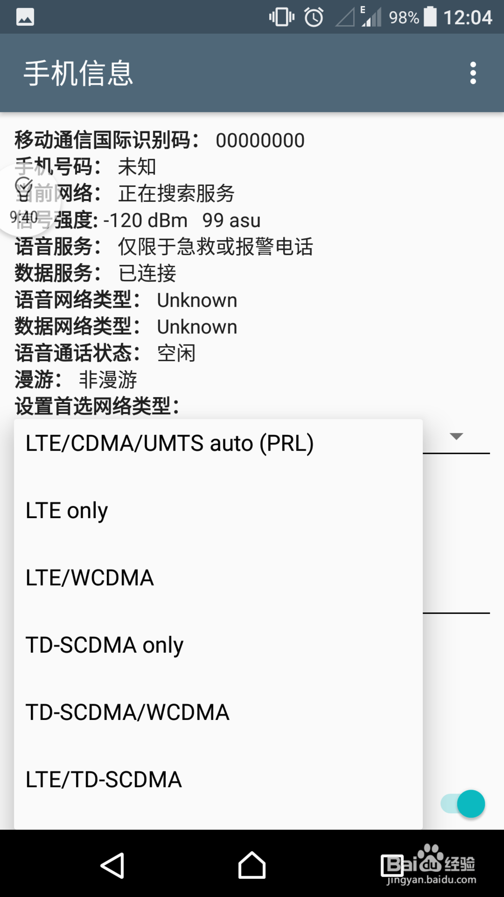 sony xp 设置电信4G上网