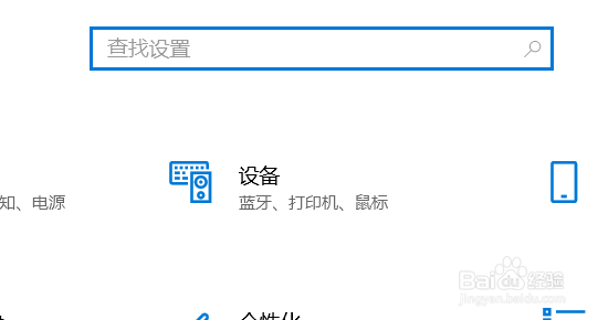 win10怎么关闭和开启触摸板功能