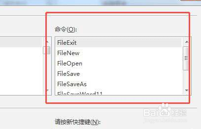 WPS里Word按F4没反应怎么办