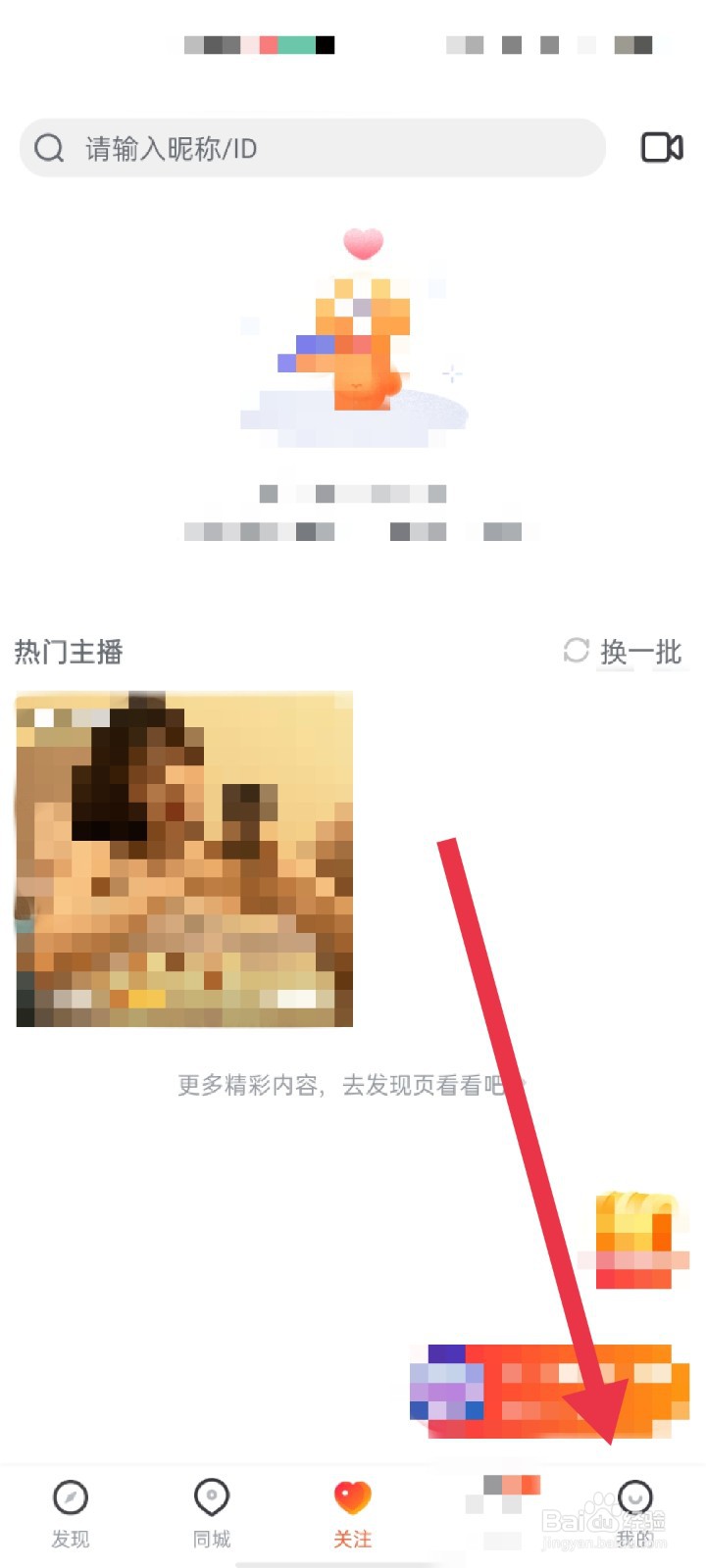 一直播APP怎么开通支付宝免密支付