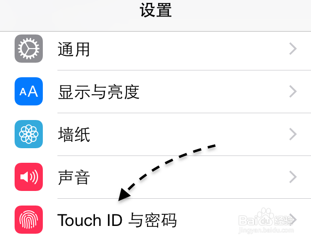 苹果6怎么取开机密码,苹果iPhone6怎么关闭密码
