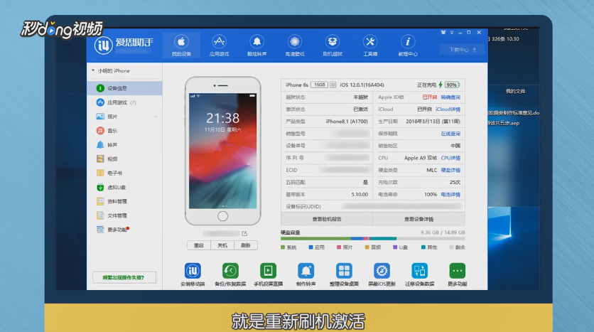 iPhone7激活出错怎么解决