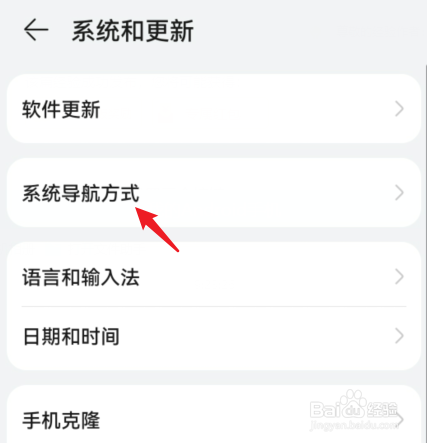 荣耀50怎么设置三个按键