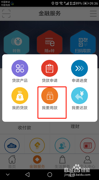 四川农商银行收紧银行如何放贷款