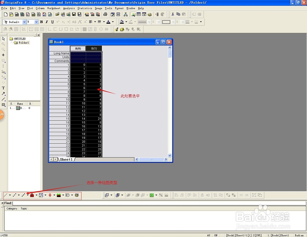 如何对Origin进行公式拟合