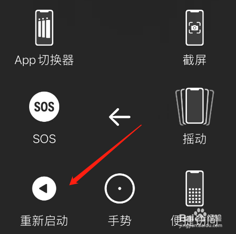 苹果13怎么重启手机