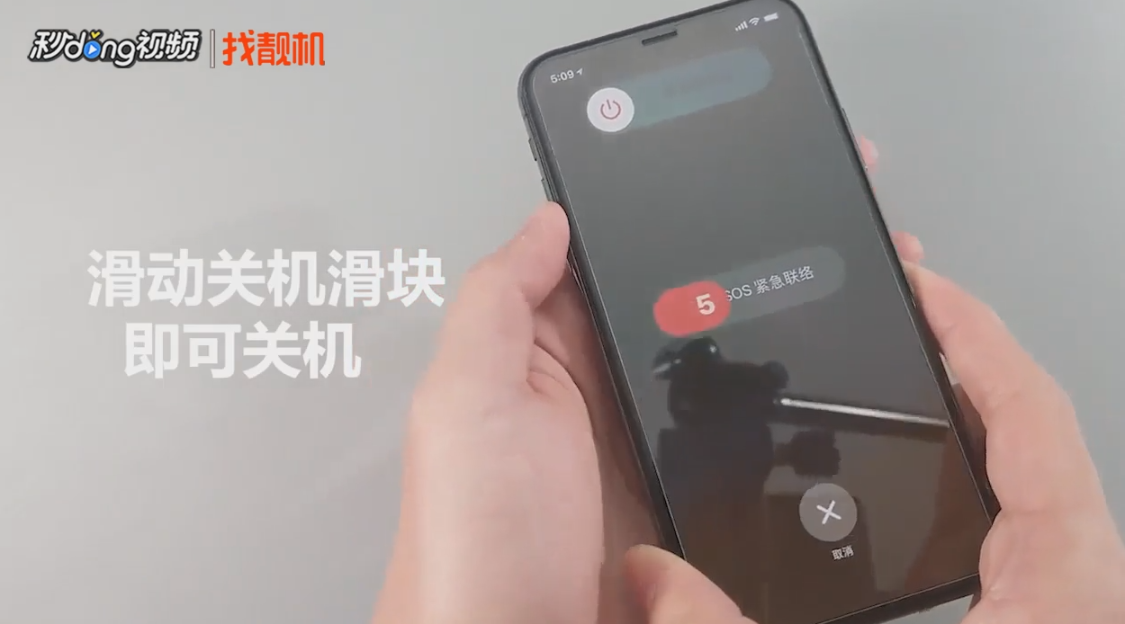 iPhone X没有home键怎么来激活Siri和关机