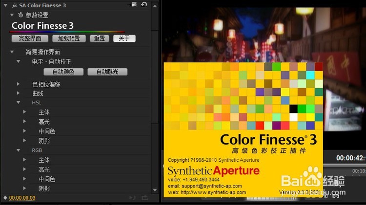 color finesse使用方法