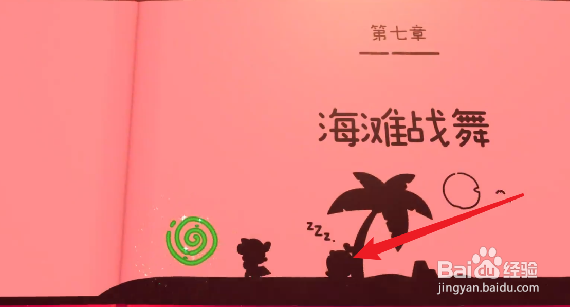 勇敢小骑士通巴在哪