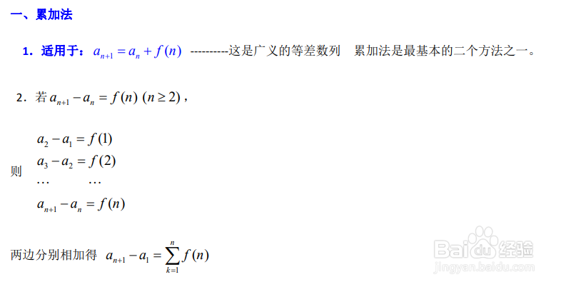 高中数学：求数列通项公式的十一种方法
