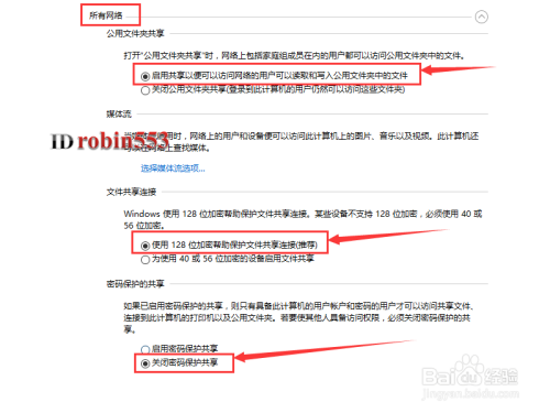 Win10怎么在局域网内共享文件 文件夹共享教程